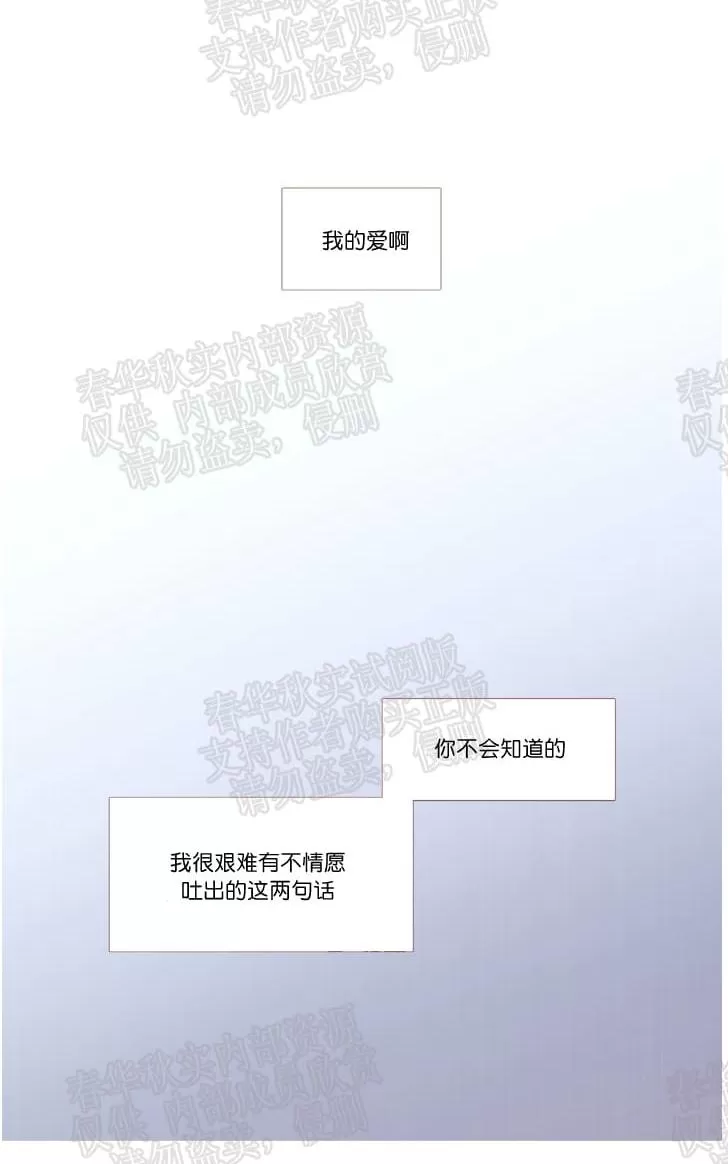 《饮妖止渴》漫画最新章节 第24话第一季完结 免费下拉式在线观看章节第【36】张图片