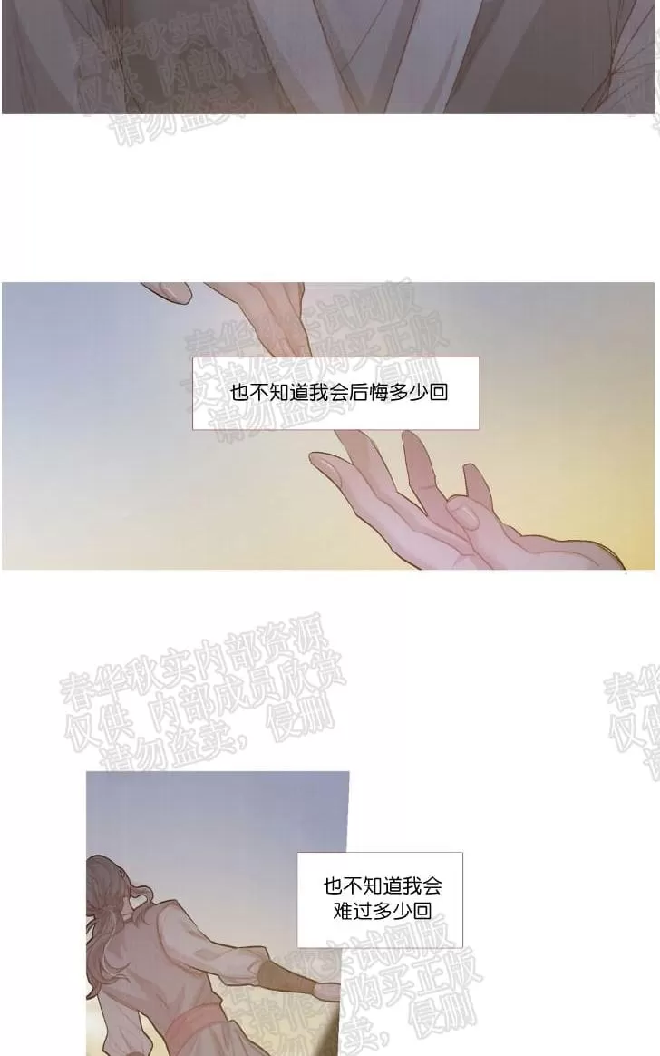 《饮妖止渴》漫画最新章节 第24话第一季完结 免费下拉式在线观看章节第【38】张图片