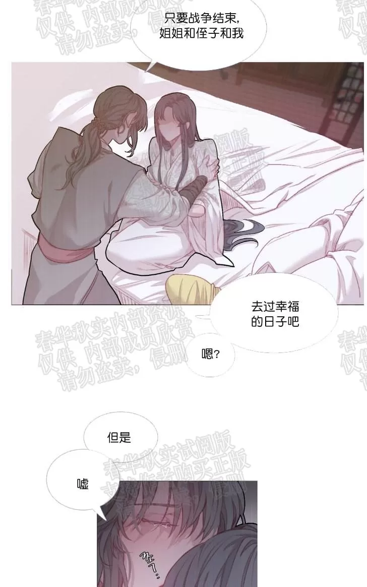 《饮妖止渴》漫画最新章节 第24话第一季完结 免费下拉式在线观看章节第【4】张图片