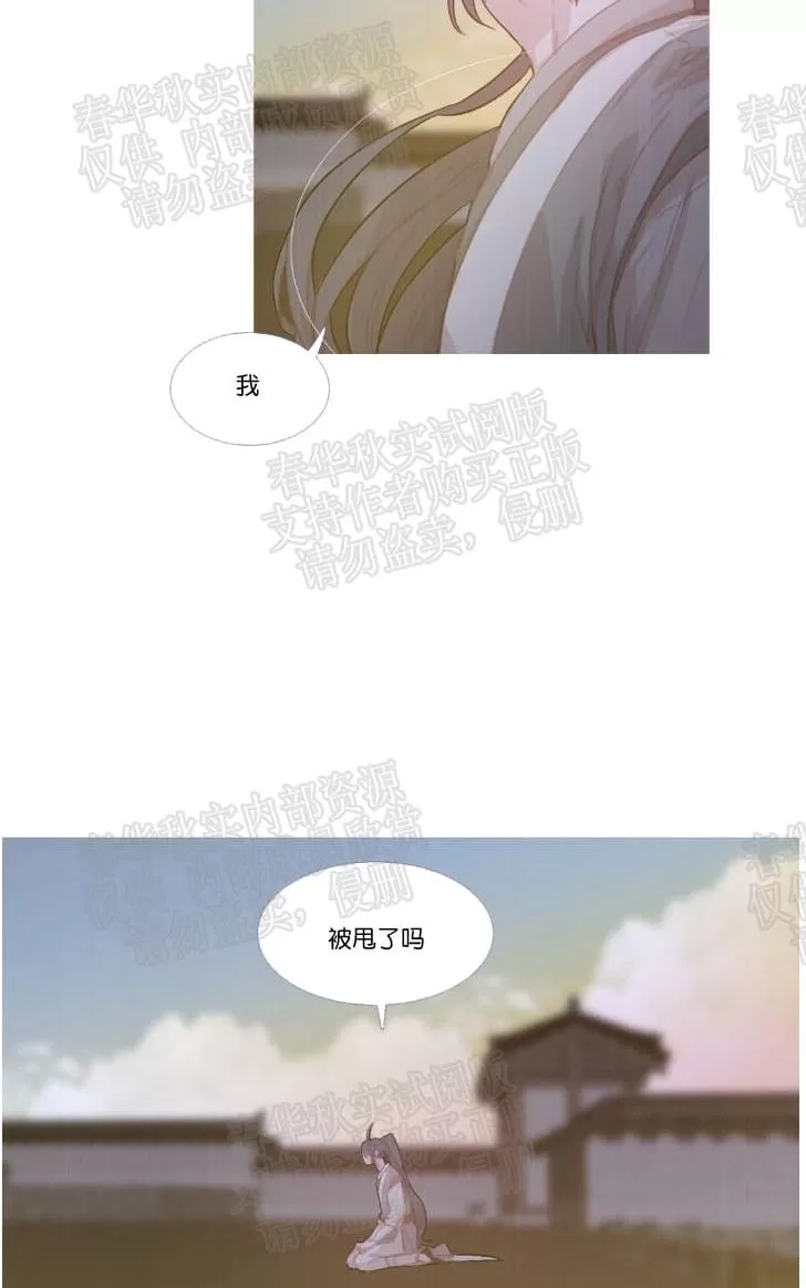 《饮妖止渴》漫画最新章节 第24话第一季完结 免费下拉式在线观看章节第【42】张图片