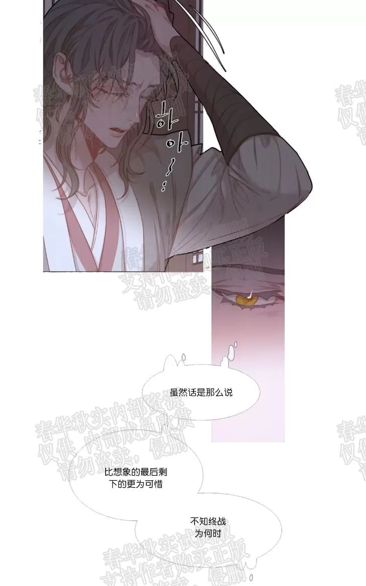 《饮妖止渴》漫画最新章节 第24话第一季完结 免费下拉式在线观看章节第【9】张图片