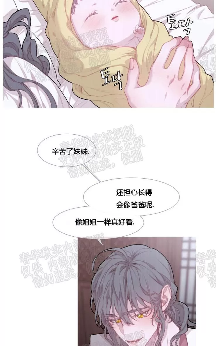 《饮妖止渴》漫画最新章节 第23话 免费下拉式在线观看章节第【10】张图片