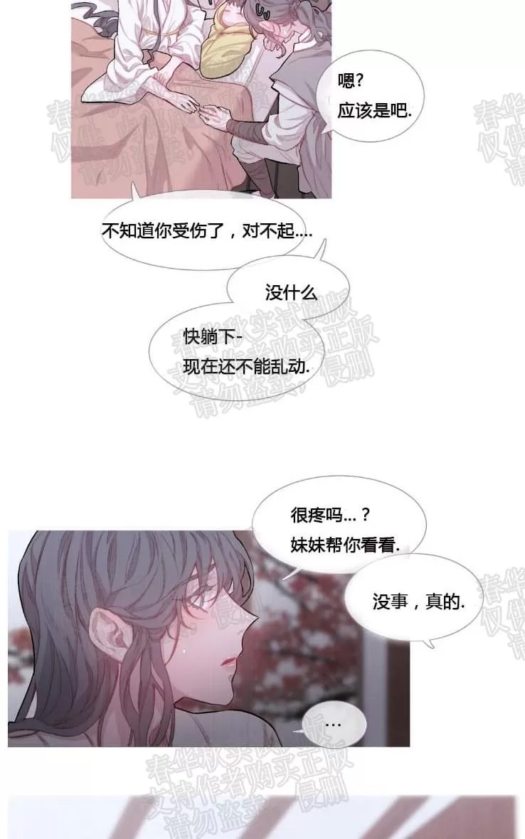 《饮妖止渴》漫画最新章节 第23话 免费下拉式在线观看章节第【14】张图片