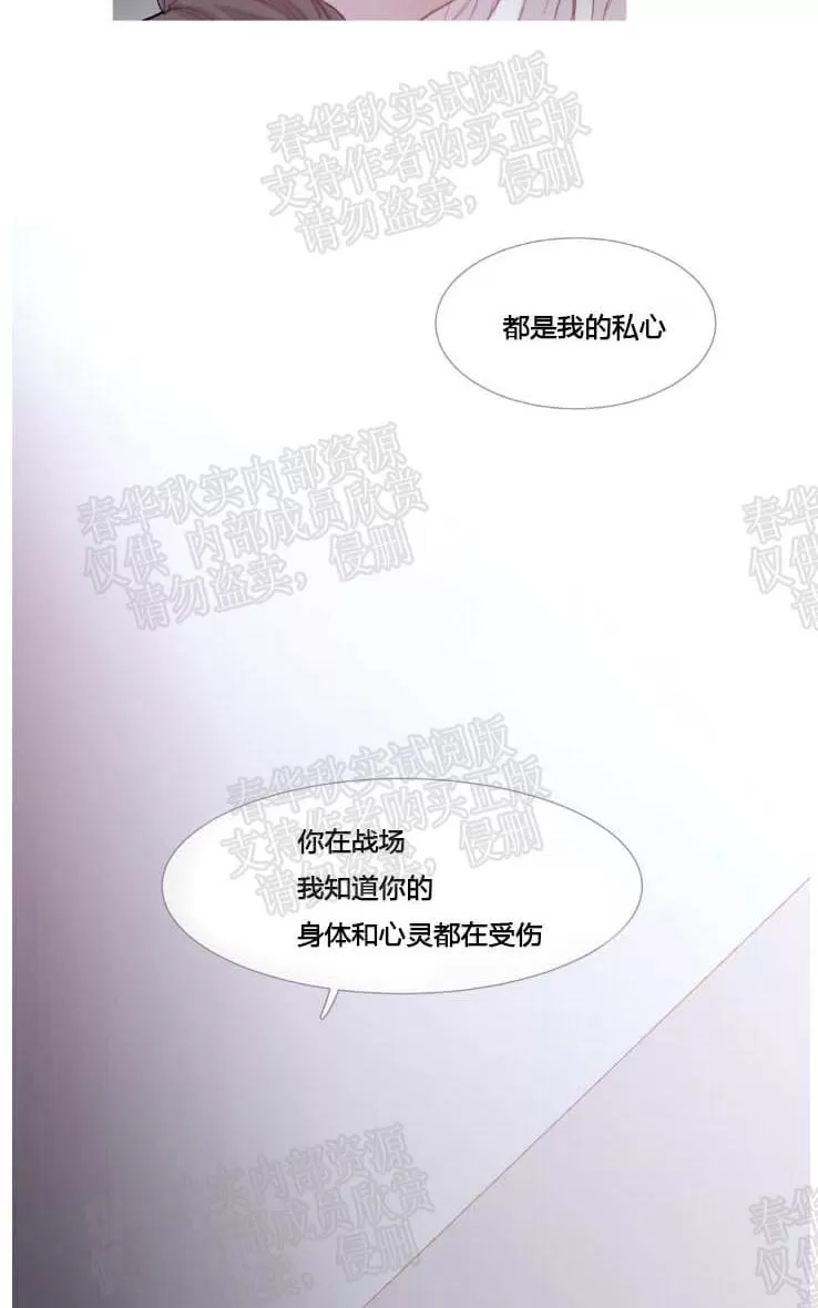 《饮妖止渴》漫画最新章节 第23话 免费下拉式在线观看章节第【16】张图片