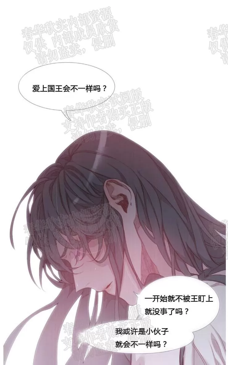 《饮妖止渴》漫画最新章节 第23话 免费下拉式在线观看章节第【18】张图片