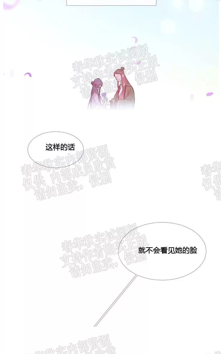 《饮妖止渴》漫画最新章节 第23话 免费下拉式在线观看章节第【21】张图片