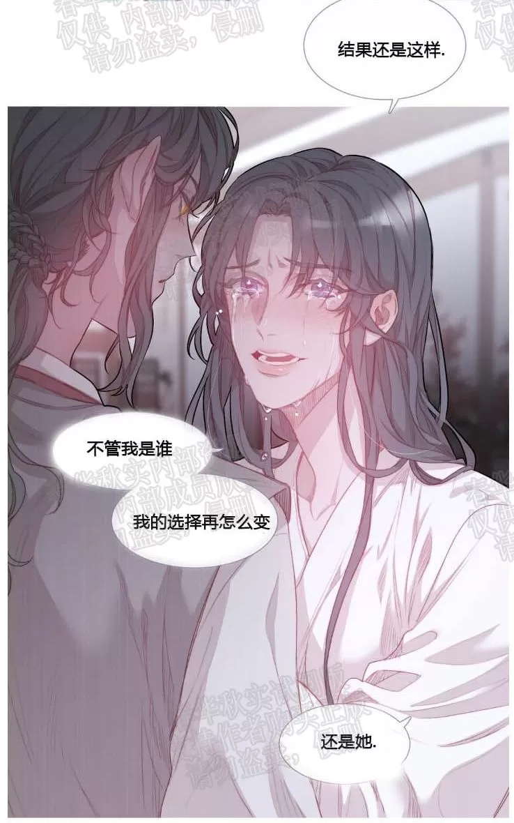 《饮妖止渴》漫画最新章节 第23话 免费下拉式在线观看章节第【24】张图片