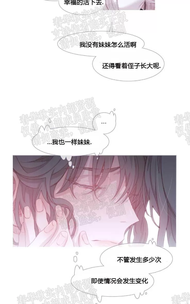 《饮妖止渴》漫画最新章节 第23话 免费下拉式在线观看章节第【27】张图片