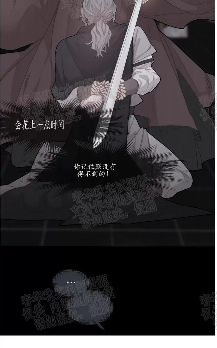 《饮妖止渴》漫画最新章节 第23话 免费下拉式在线观看章节第【30】张图片