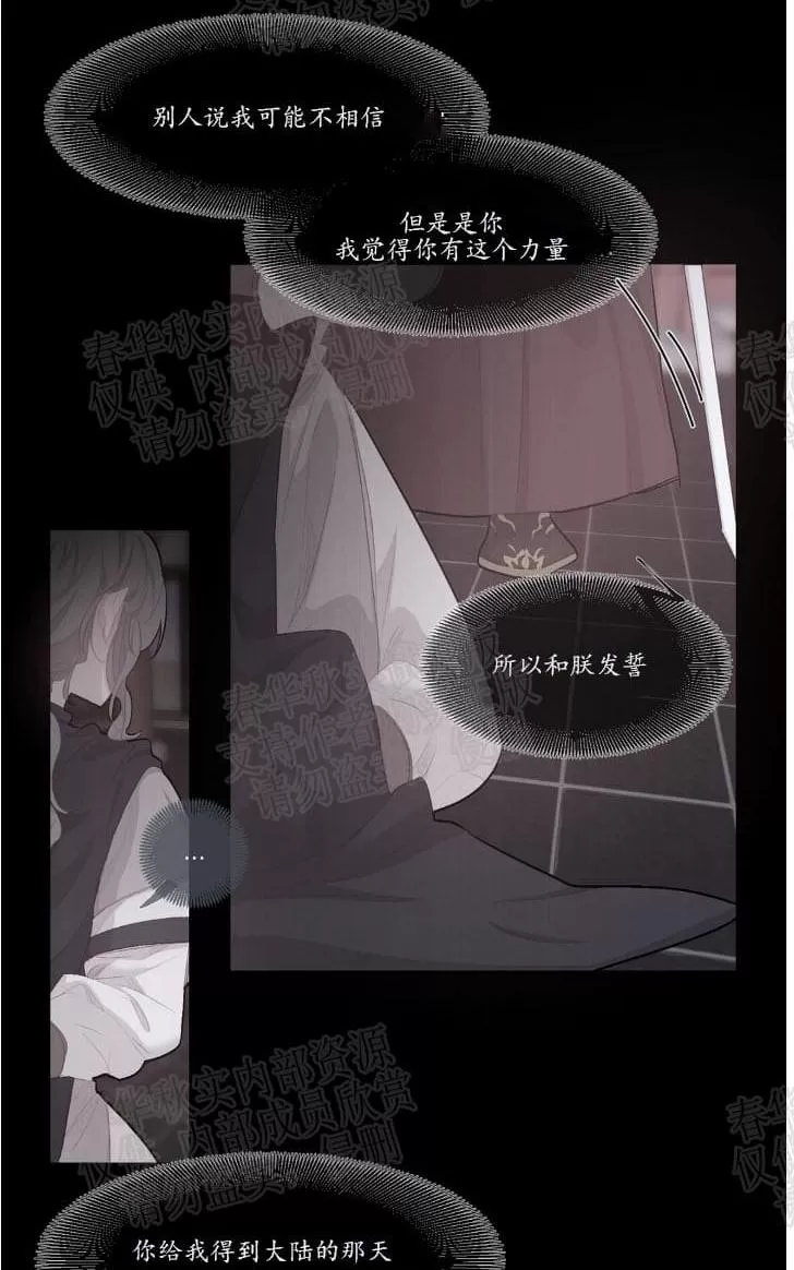 《饮妖止渴》漫画最新章节 第23话 免费下拉式在线观看章节第【38】张图片