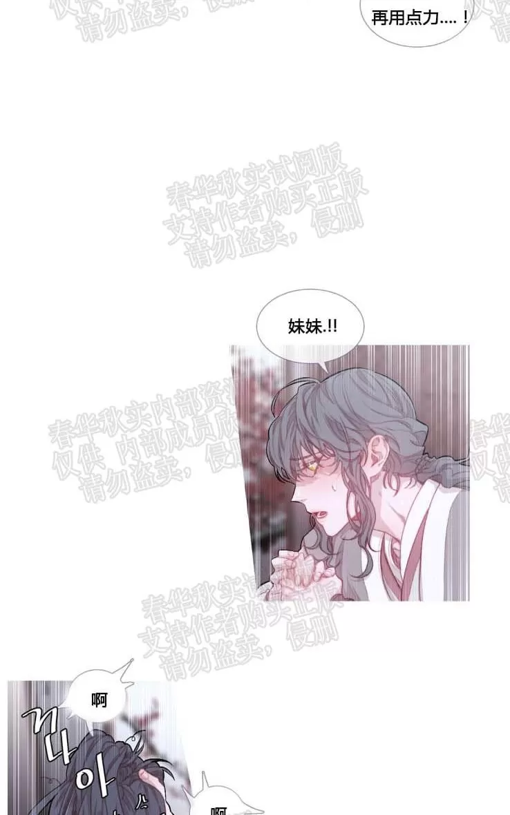 《饮妖止渴》漫画最新章节 第23话 免费下拉式在线观看章节第【4】张图片