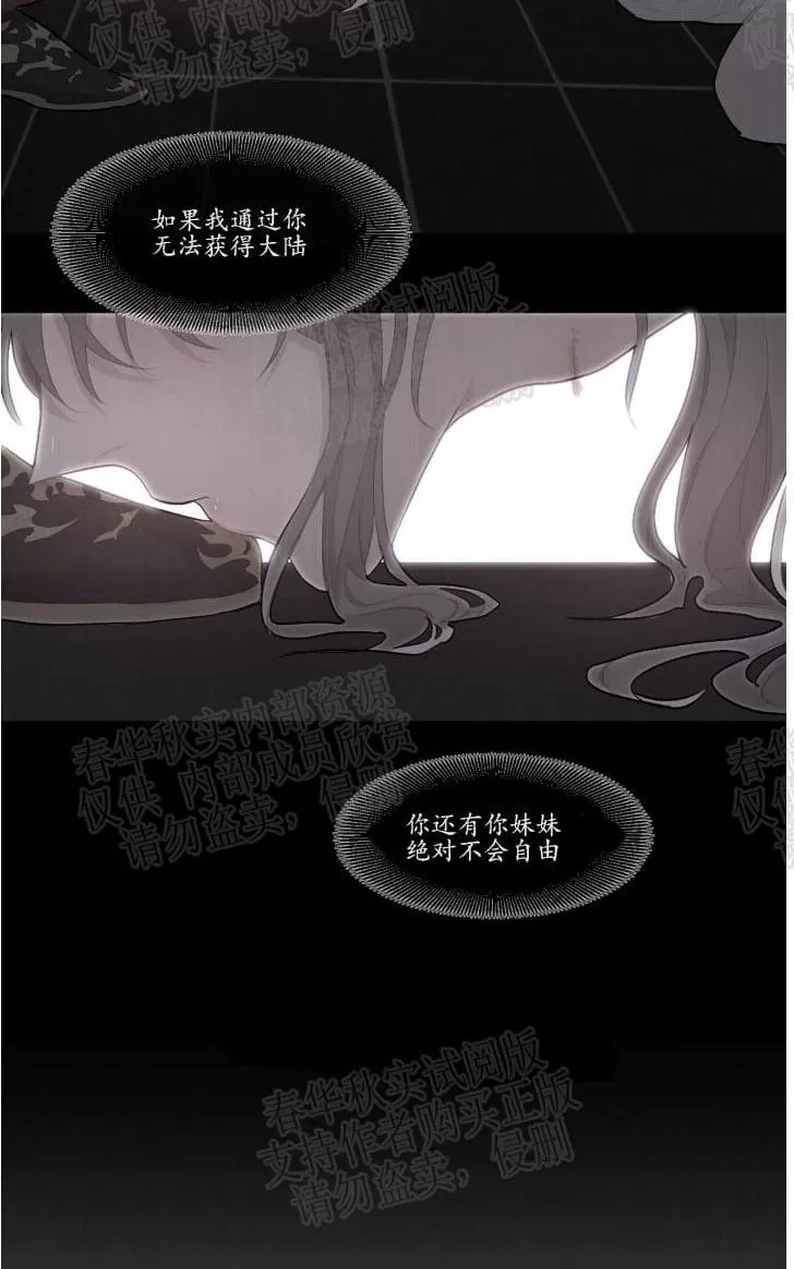 《饮妖止渴》漫画最新章节 第23话 免费下拉式在线观看章节第【40】张图片