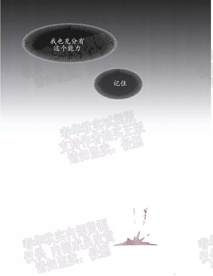 《饮妖止渴》漫画最新章节 第23话 免费下拉式在线观看章节第【41】张图片