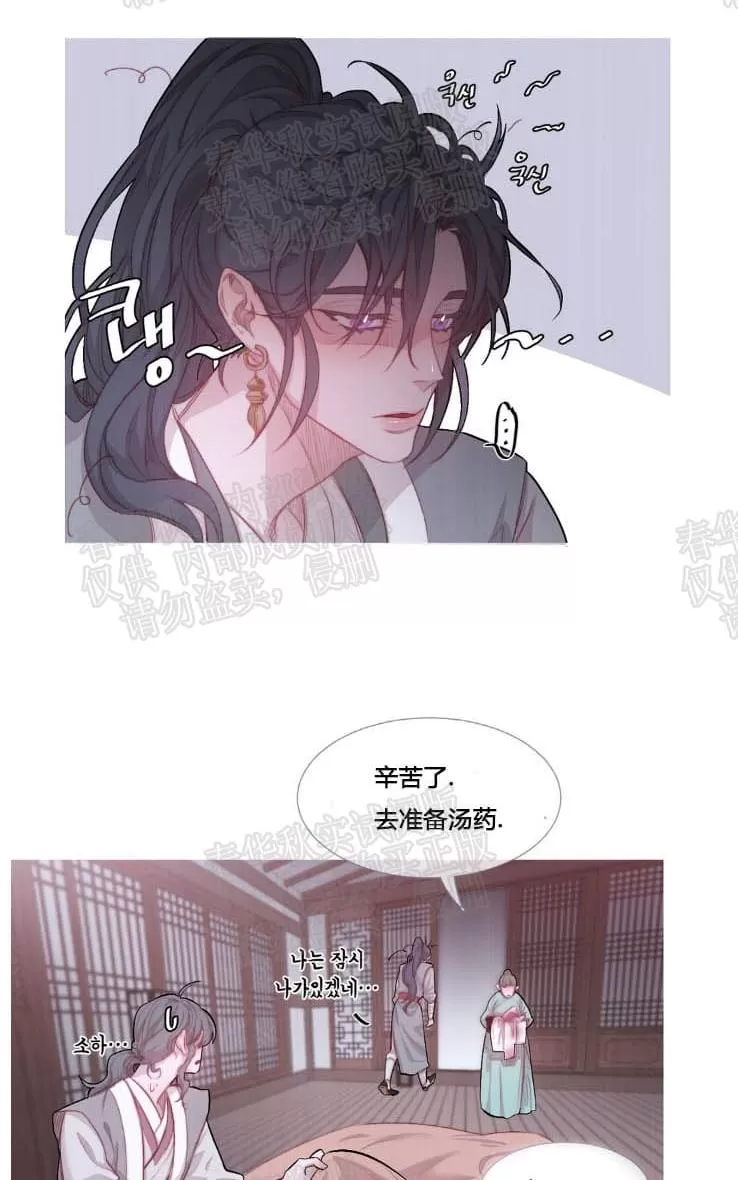 《饮妖止渴》漫画最新章节 第23话 免费下拉式在线观看章节第【8】张图片