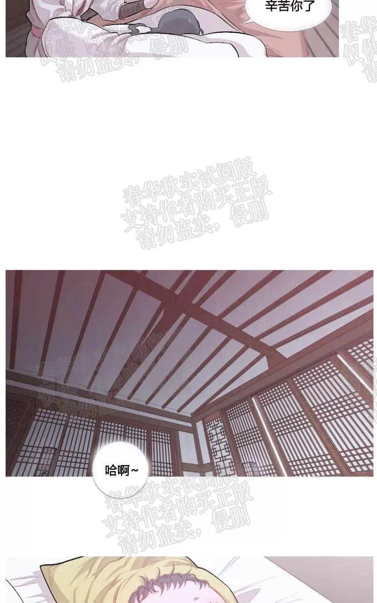 《饮妖止渴》漫画最新章节 第23话 免费下拉式在线观看章节第【9】张图片