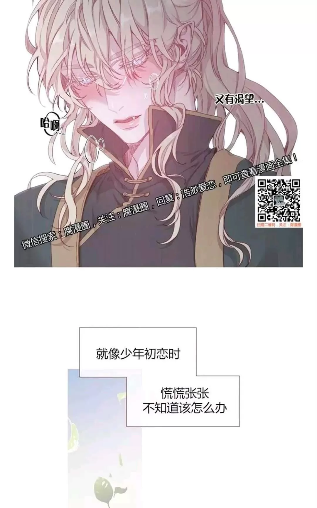 《饮妖止渴》漫画最新章节 第22话 免费下拉式在线观看章节第【3】张图片