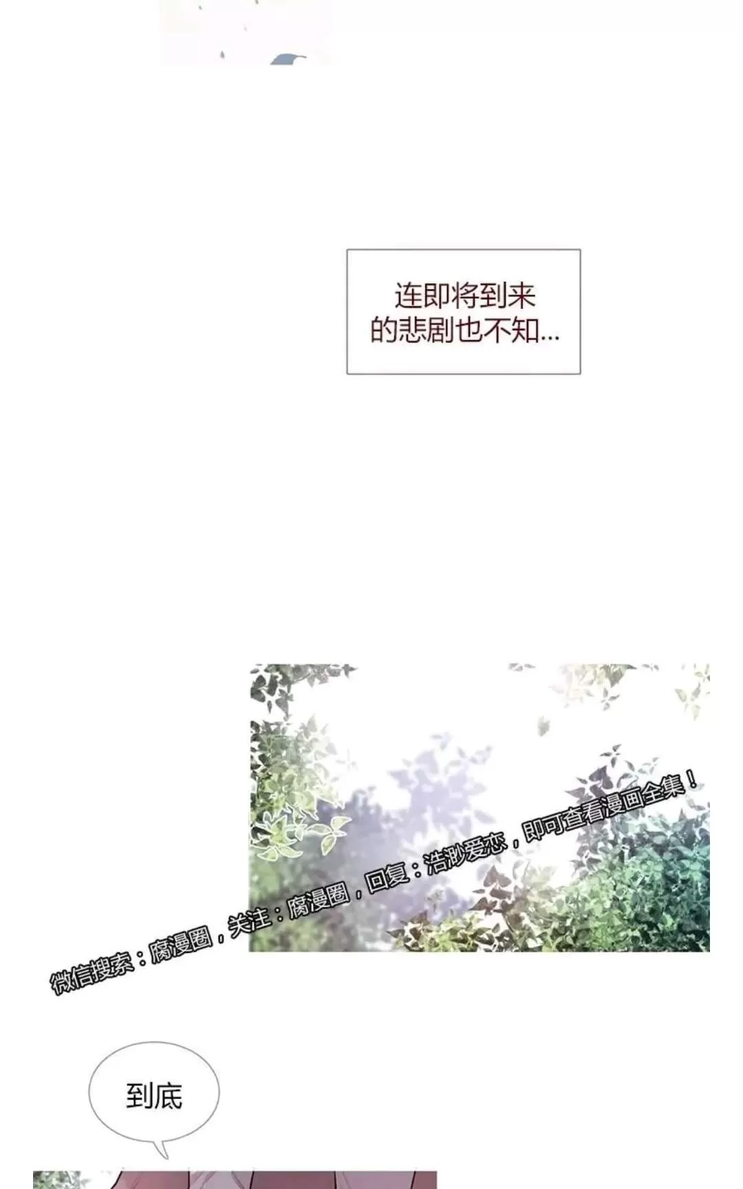 《饮妖止渴》漫画最新章节 第22话 免费下拉式在线观看章节第【4】张图片