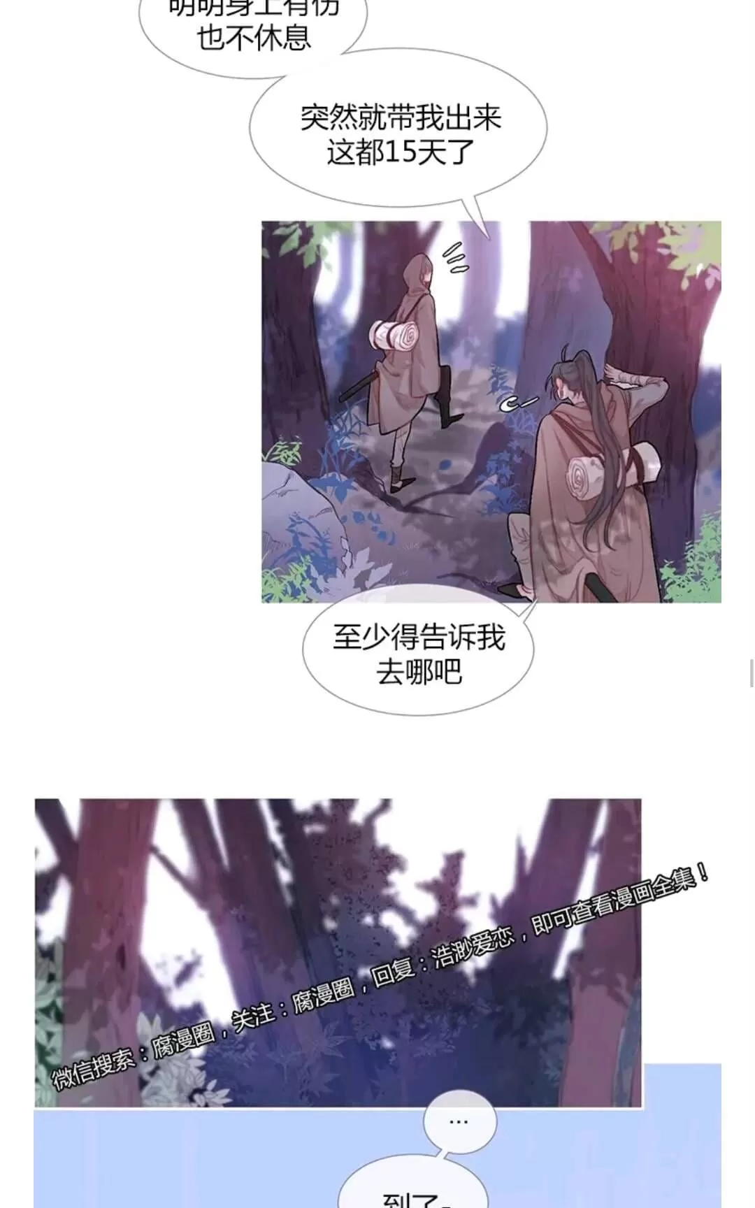 《饮妖止渴》漫画最新章节 第22话 免费下拉式在线观看章节第【6】张图片