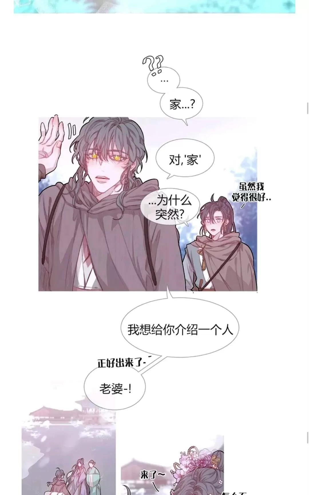 《饮妖止渴》漫画最新章节 第22话 免费下拉式在线观看章节第【9】张图片