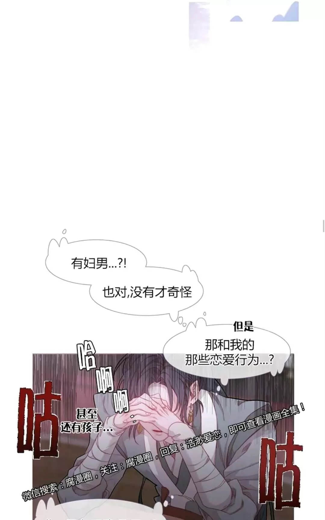 《饮妖止渴》漫画最新章节 第22话 免费下拉式在线观看章节第【12】张图片