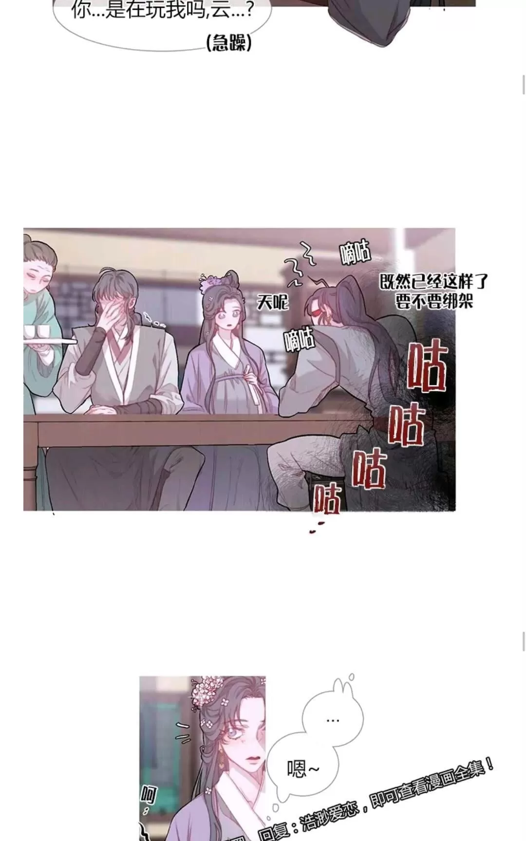 《饮妖止渴》漫画最新章节 第22话 免费下拉式在线观看章节第【13】张图片