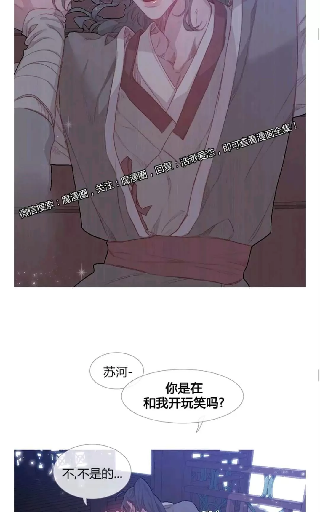 《饮妖止渴》漫画最新章节 第22话 免费下拉式在线观看章节第【25】张图片