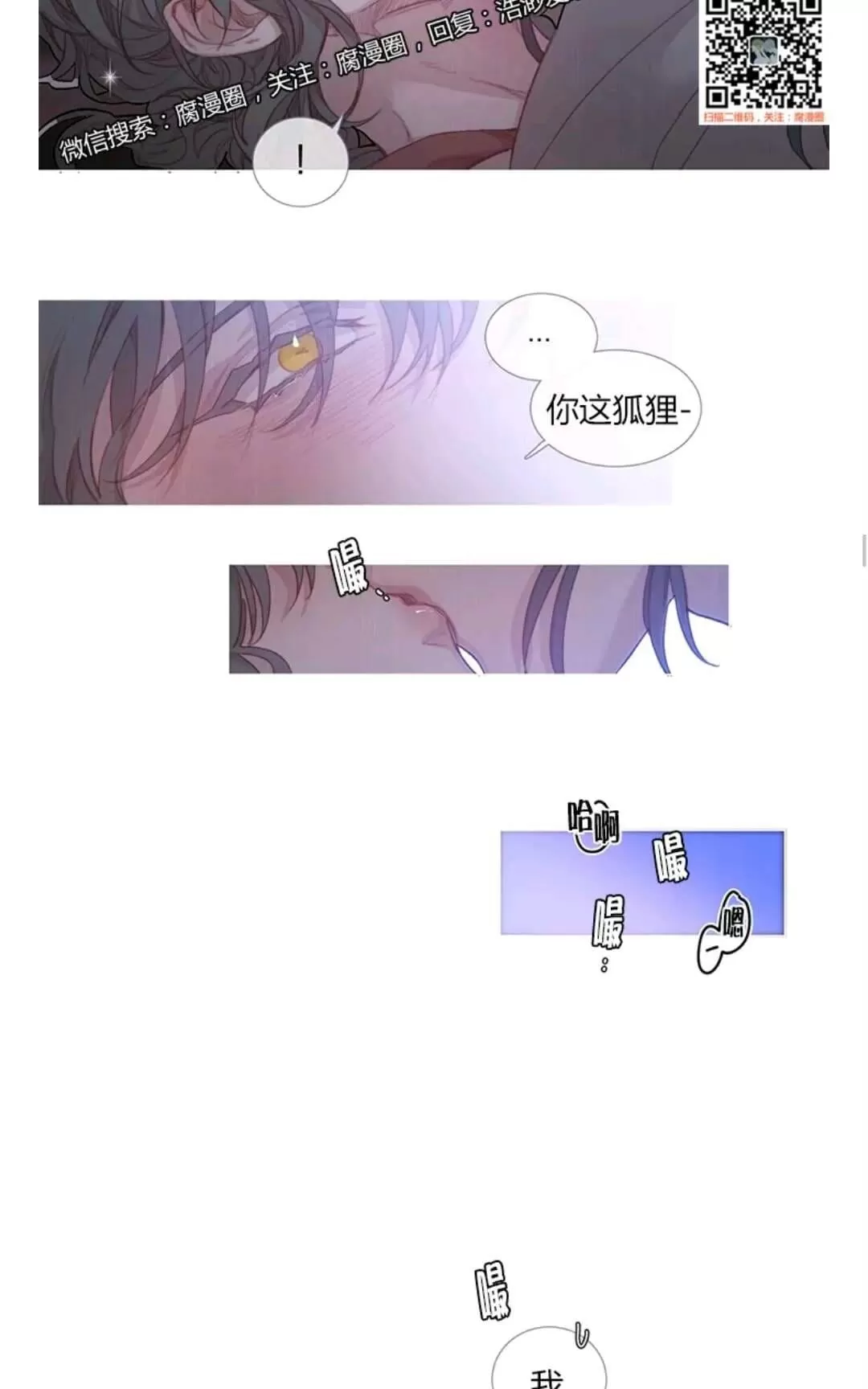 《饮妖止渴》漫画最新章节 第22话 免费下拉式在线观看章节第【28】张图片