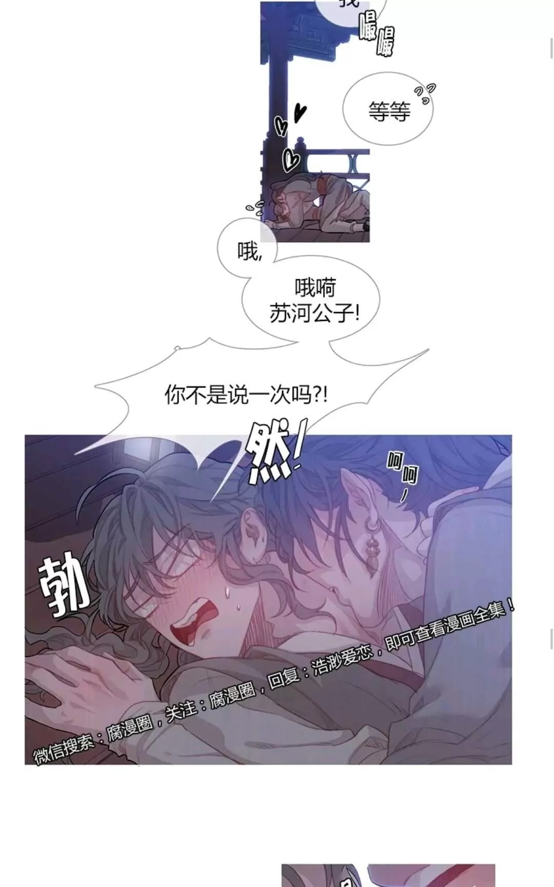 《饮妖止渴》漫画最新章节 第22话 免费下拉式在线观看章节第【29】张图片