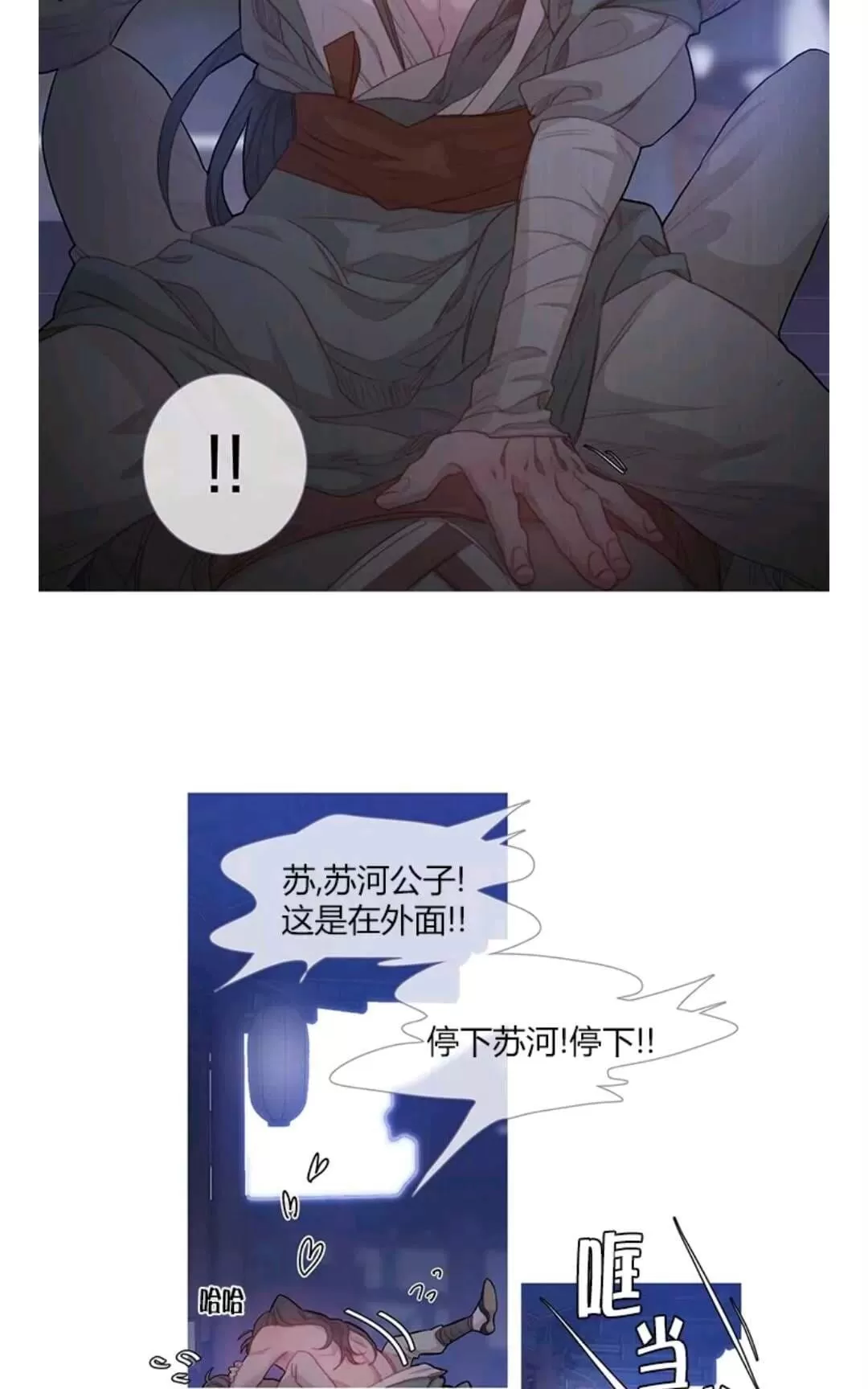 《饮妖止渴》漫画最新章节 第22话 免费下拉式在线观看章节第【31】张图片