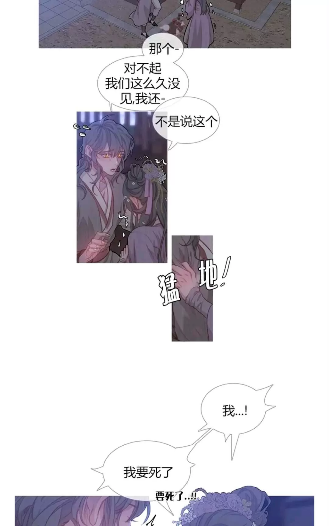 《饮妖止渴》漫画最新章节 第22话 免费下拉式在线观看章节第【34】张图片