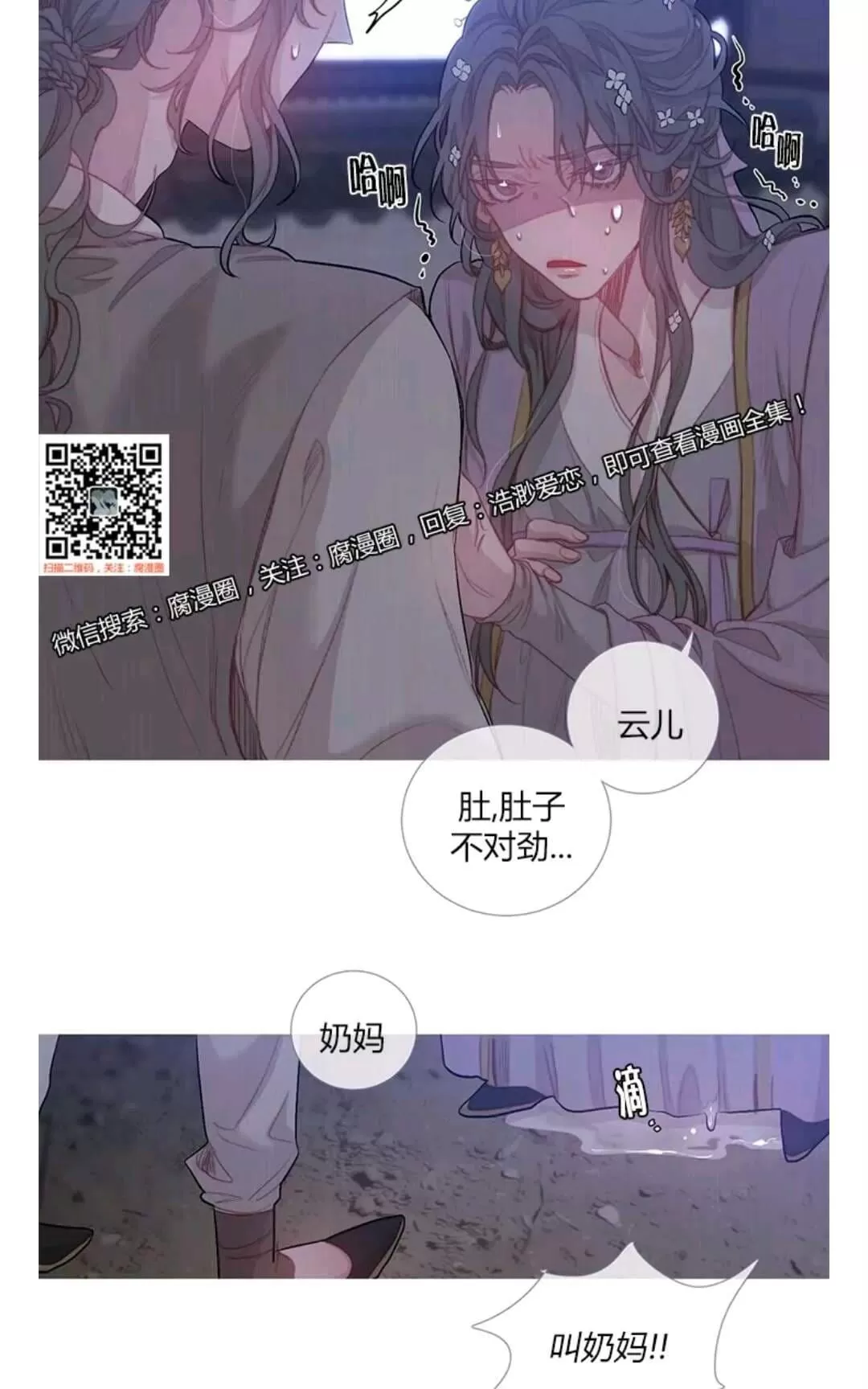 《饮妖止渴》漫画最新章节 第22话 免费下拉式在线观看章节第【35】张图片