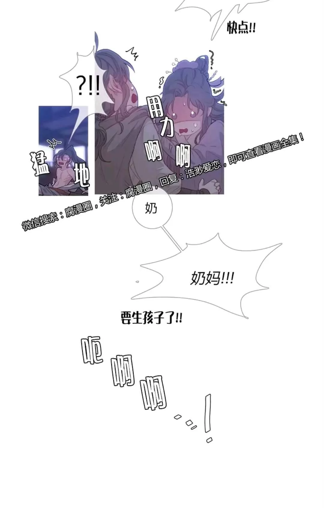 《饮妖止渴》漫画最新章节 第22话 免费下拉式在线观看章节第【36】张图片