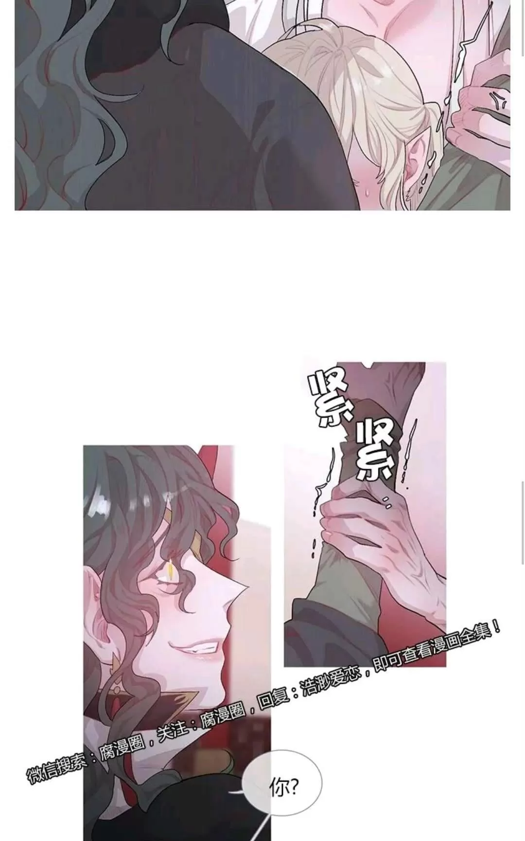 《饮妖止渴》漫画最新章节 第21话 免费下拉式在线观看章节第【4】张图片