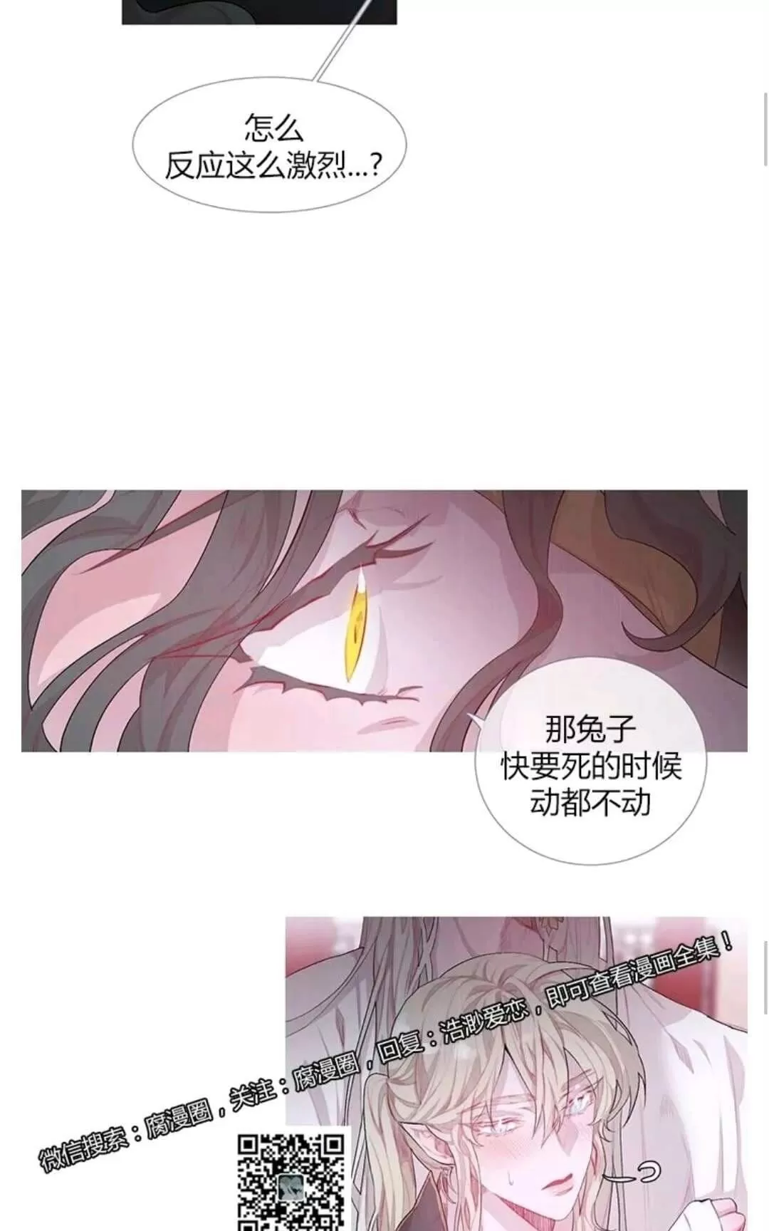 《饮妖止渴》漫画最新章节 第21话 免费下拉式在线观看章节第【5】张图片