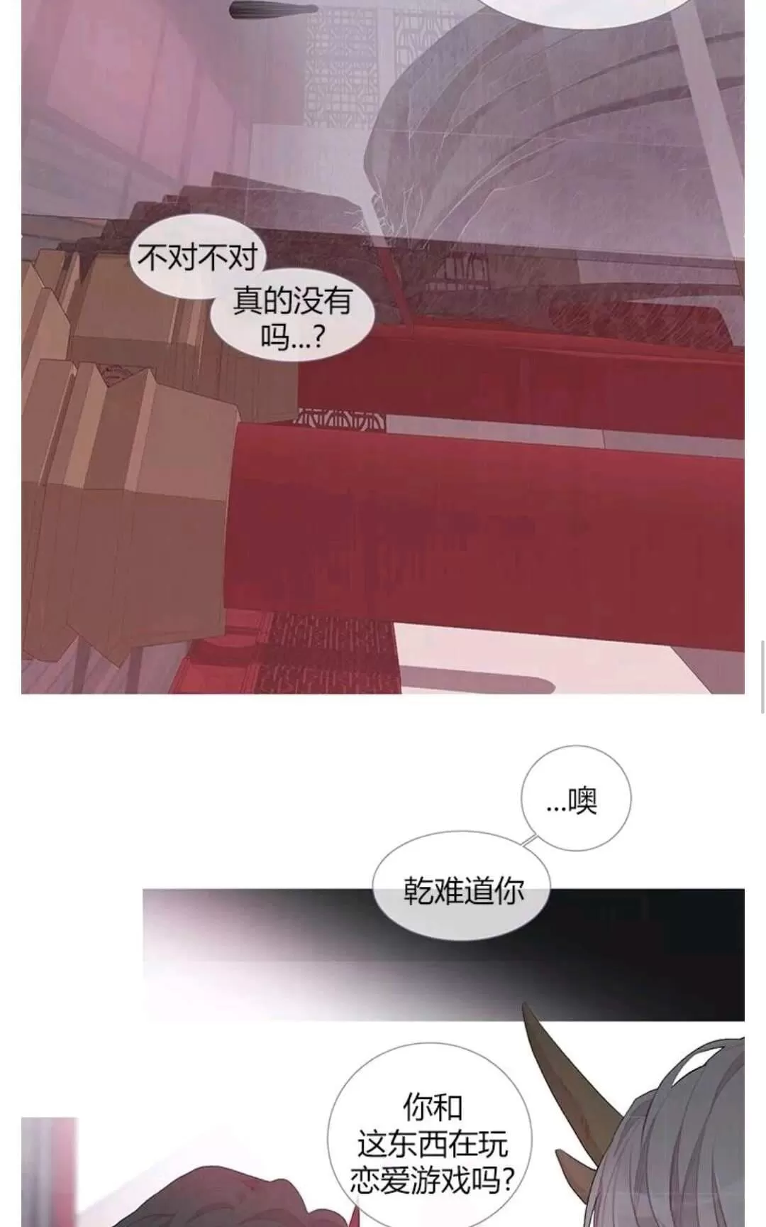 《饮妖止渴》漫画最新章节 第21话 免费下拉式在线观看章节第【8】张图片