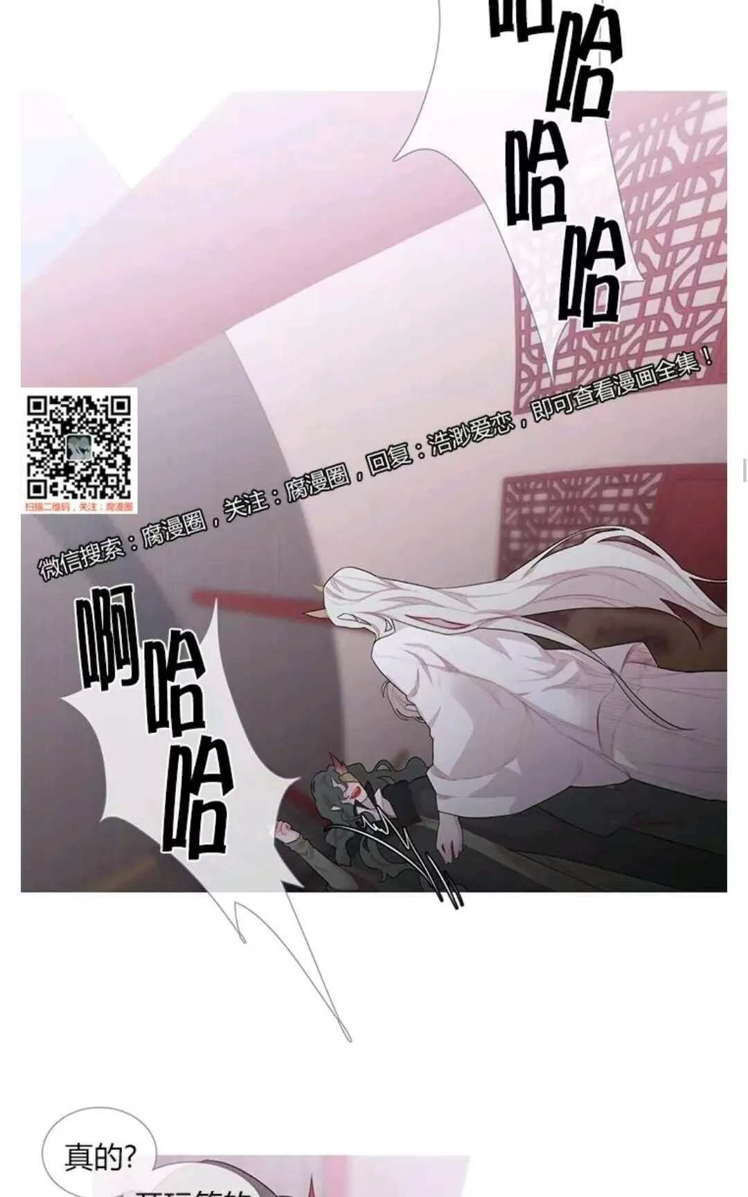 《饮妖止渴》漫画最新章节 第21话 免费下拉式在线观看章节第【12】张图片