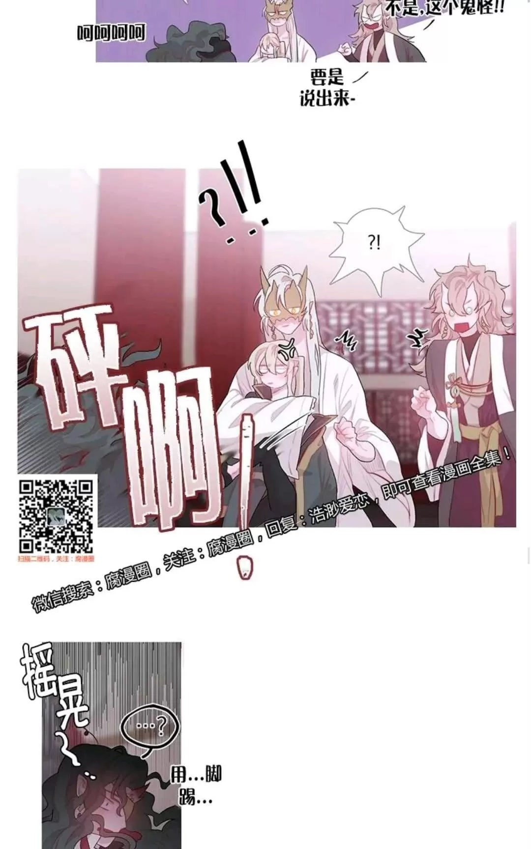 《饮妖止渴》漫画最新章节 第21话 免费下拉式在线观看章节第【15】张图片