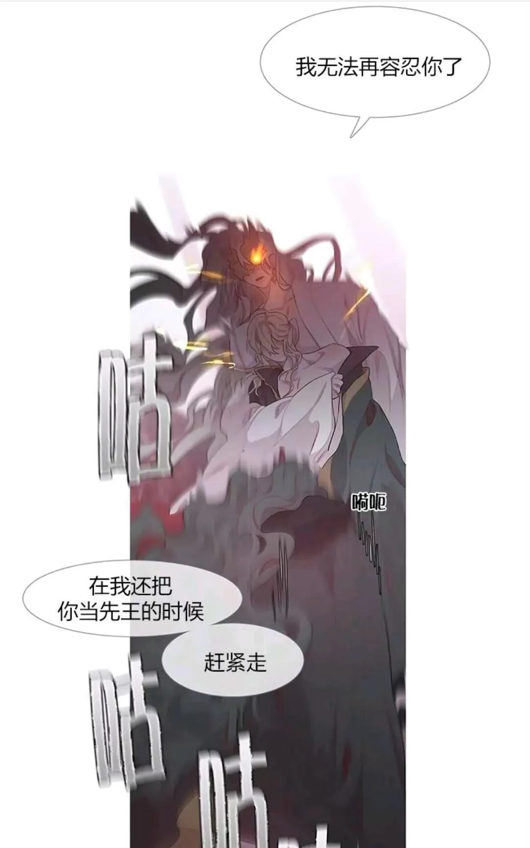 《饮妖止渴》漫画最新章节 第21话 免费下拉式在线观看章节第【21】张图片