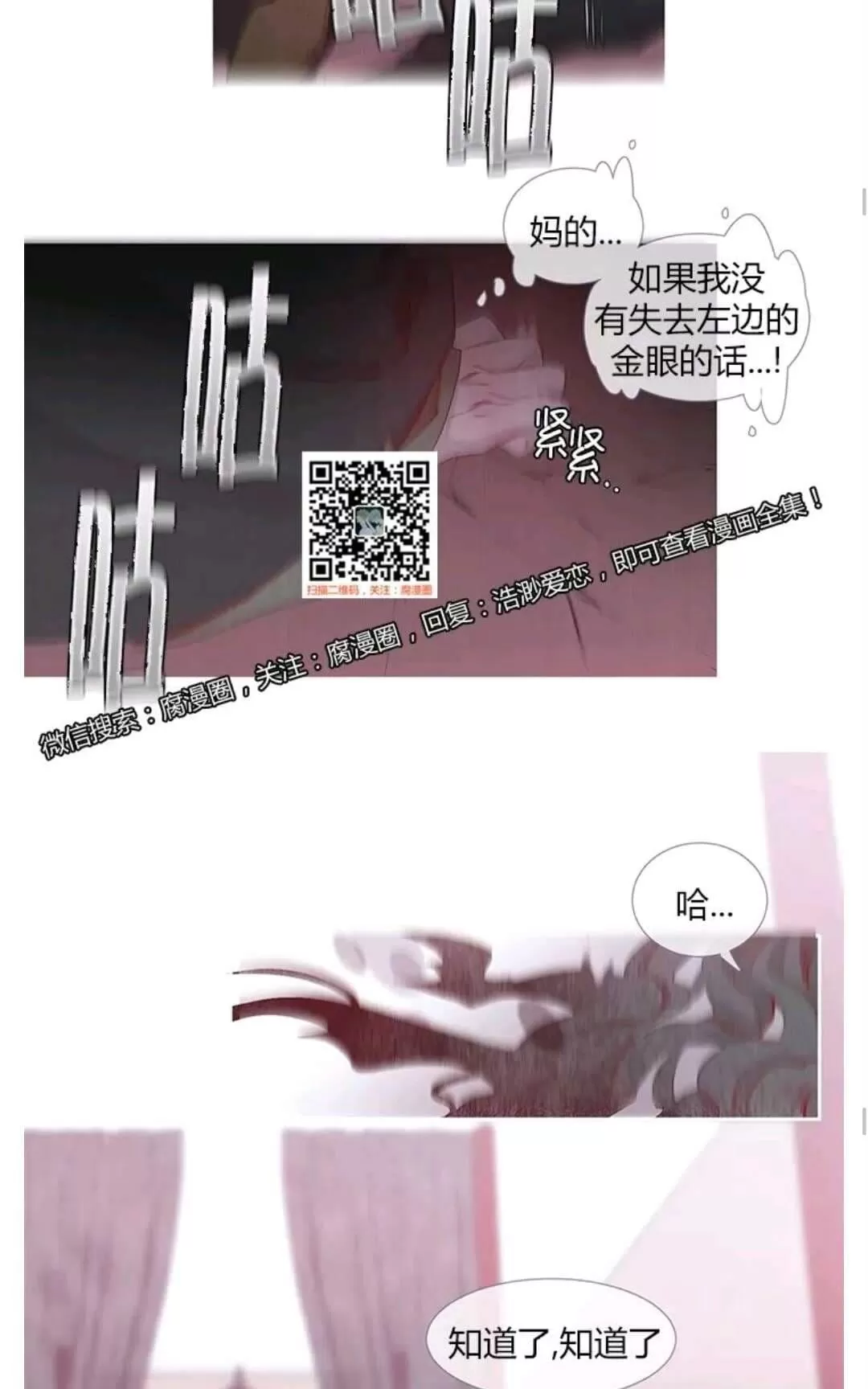 《饮妖止渴》漫画最新章节 第21话 免费下拉式在线观看章节第【22】张图片