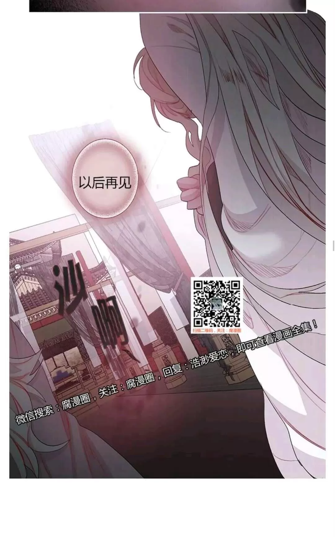 《饮妖止渴》漫画最新章节 第21话 免费下拉式在线观看章节第【25】张图片