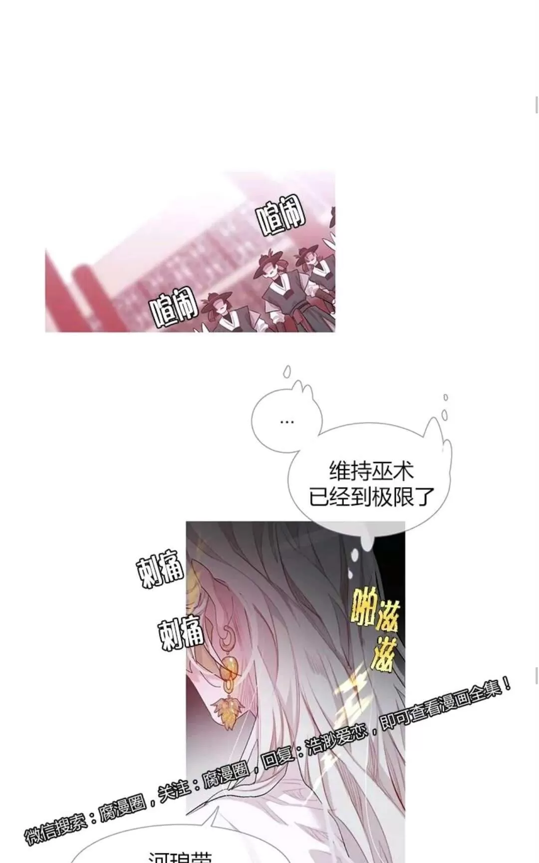 《饮妖止渴》漫画最新章节 第21话 免费下拉式在线观看章节第【26】张图片