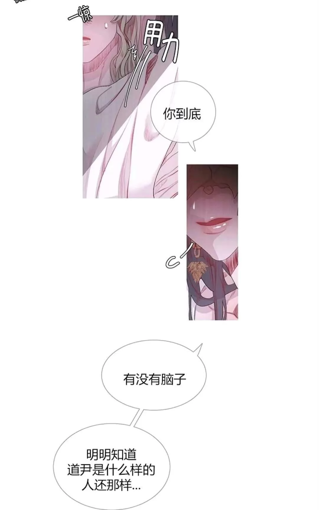 《饮妖止渴》漫画最新章节 第21话 免费下拉式在线观看章节第【32】张图片