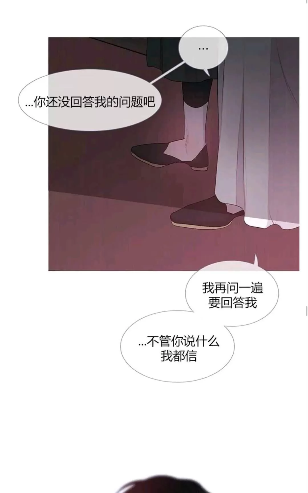 《饮妖止渴》漫画最新章节 第21话 免费下拉式在线观看章节第【36】张图片