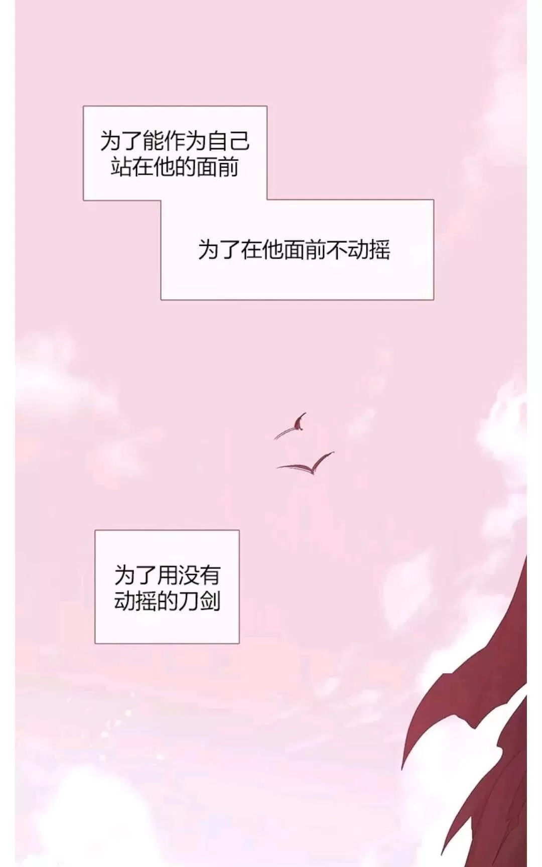 《饮妖止渴》漫画最新章节 第21话 免费下拉式在线观看章节第【39】张图片