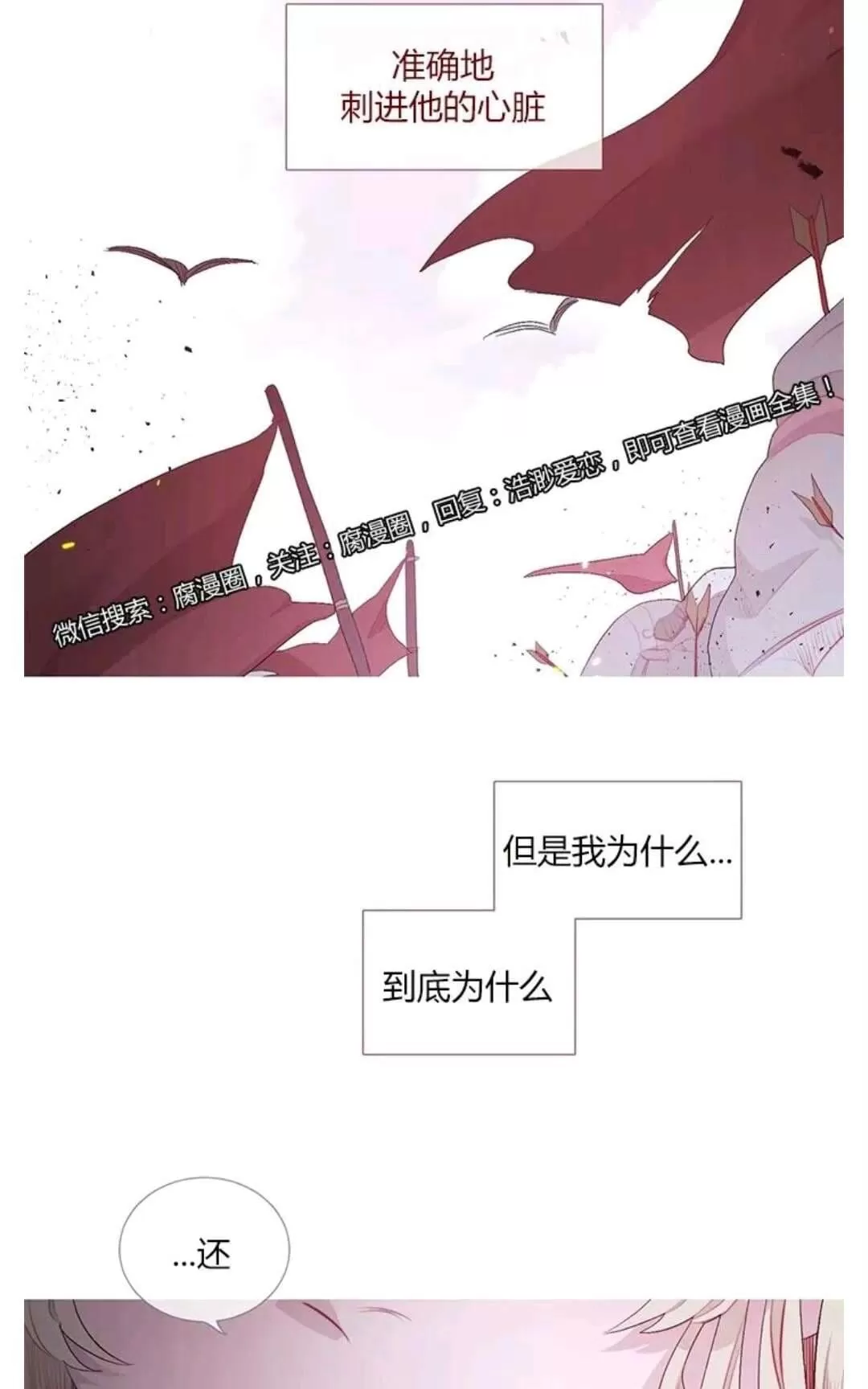 《饮妖止渴》漫画最新章节 第21话 免费下拉式在线观看章节第【40】张图片