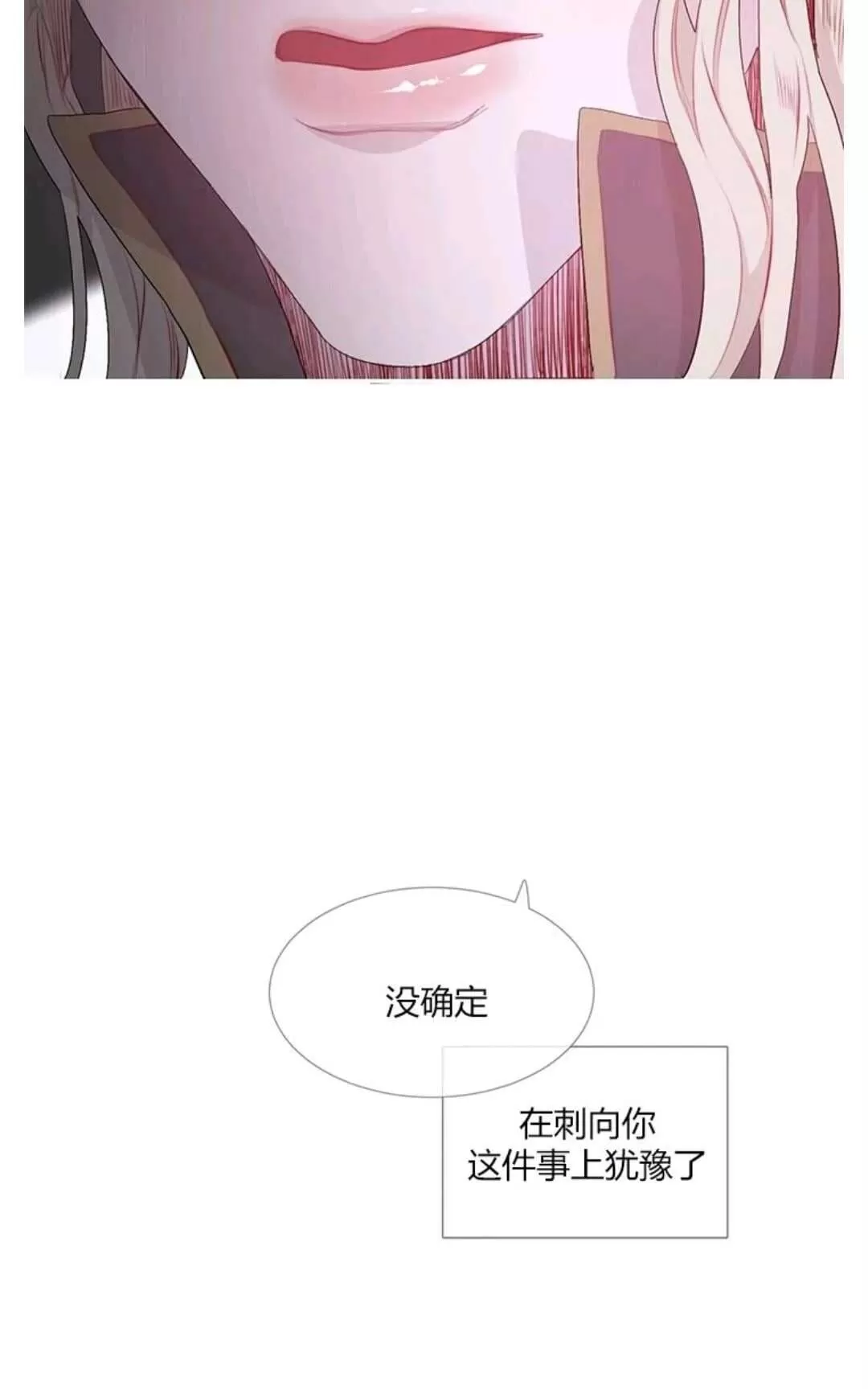 《饮妖止渴》漫画最新章节 第21话 免费下拉式在线观看章节第【41】张图片