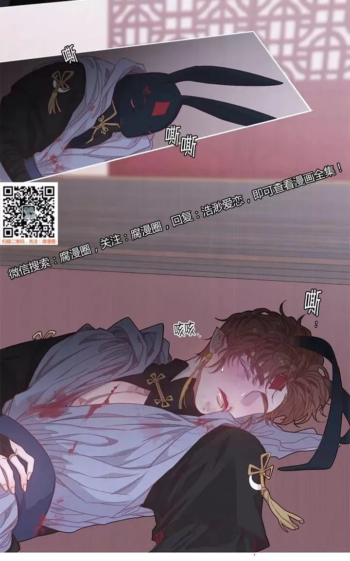 《饮妖止渴》漫画最新章节 第20话 免费下拉式在线观看章节第【10】张图片