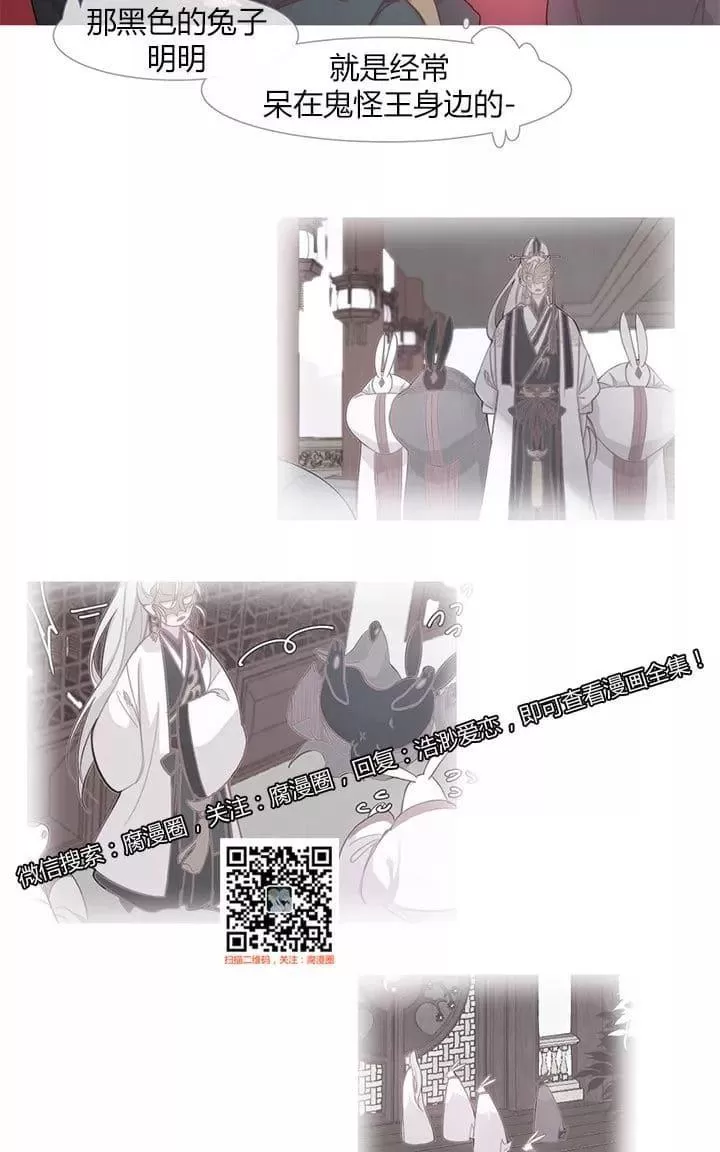 《饮妖止渴》漫画最新章节 第20话 免费下拉式在线观看章节第【12】张图片