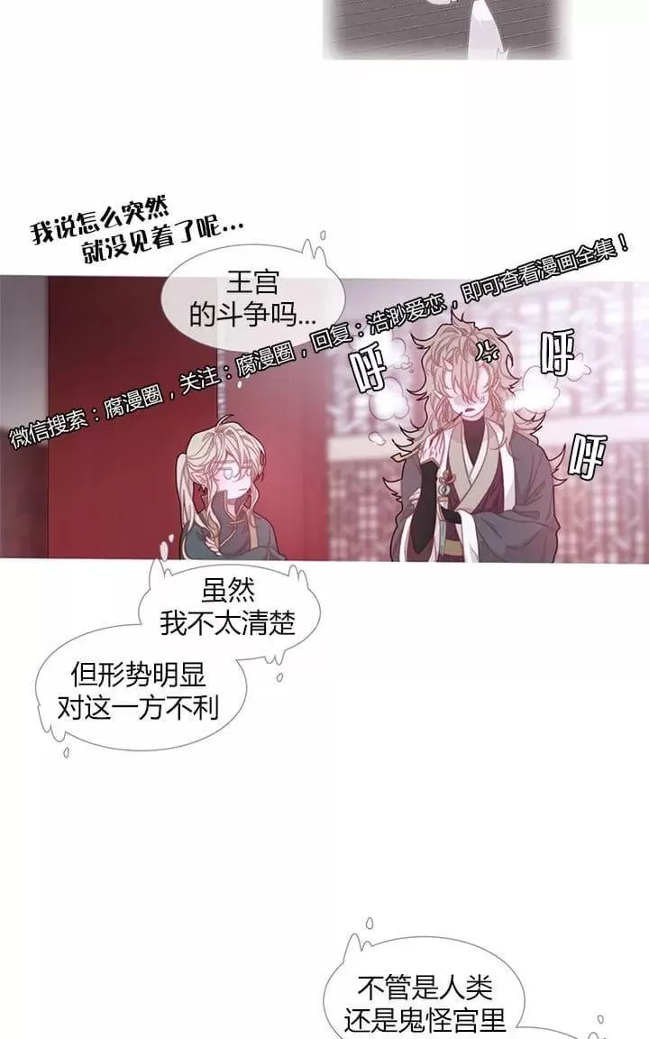 《饮妖止渴》漫画最新章节 第20话 免费下拉式在线观看章节第【13】张图片