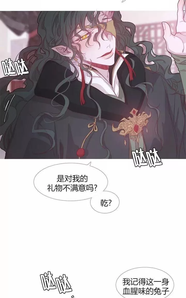 《饮妖止渴》漫画最新章节 第20话 免费下拉式在线观看章节第【16】张图片